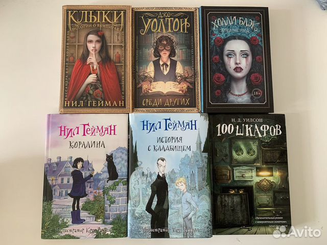 Книги Нил Гейман