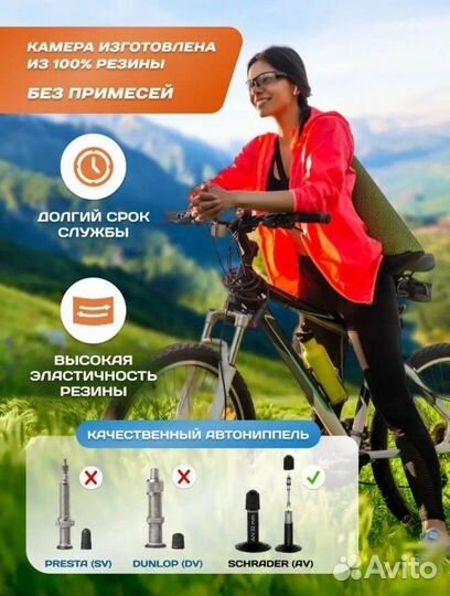 Камера велосипедная 14