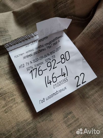 Военная форма мох летняя