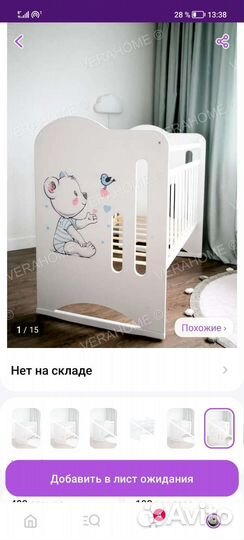 Детская кроватка