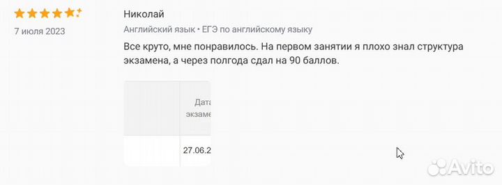 Репетитор по английскому языку. Эксперт егэ и огэ