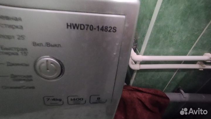 Стиральная машина бу