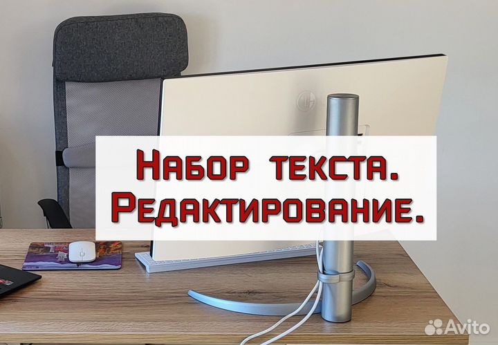 Набор текста, заявлений. Транскрибация