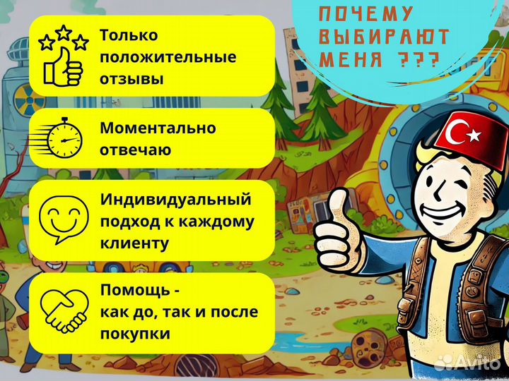 Подписка PS Plus PS4/ PS5 Премиум Турция