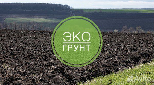 Чернозем плодородный грунт