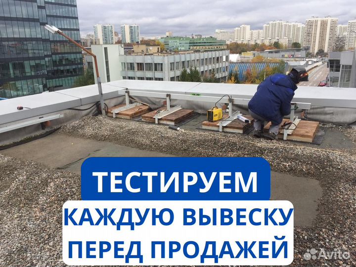 Наружная вывеска