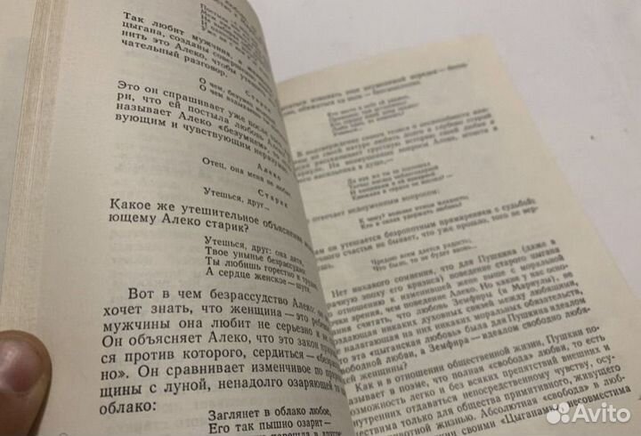 Бонди С. О Пушкине. Статьи и исследования. 1978