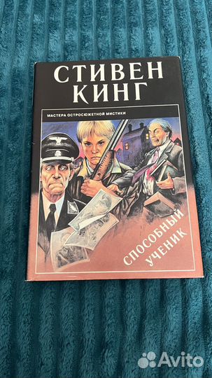 Книги Стивена Кинга