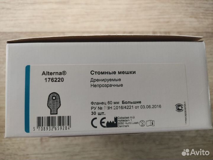 Пластины, стомные мешки coloplast