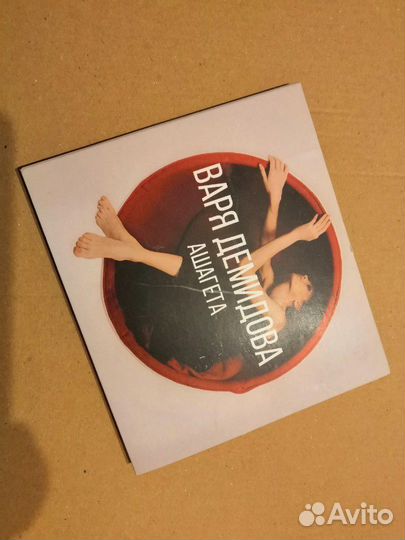 CD: Эдит Пиаф, Butterbrodskyband, Whitney Houston