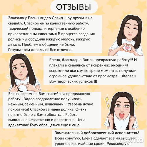 Монтаж, видеопоздравления, слайд-шоу на заказ