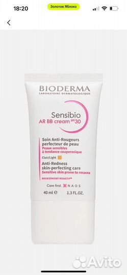 Bioderma sensibio ar bb cream