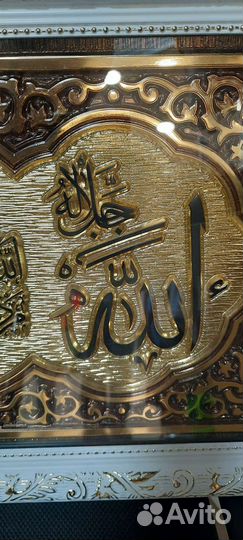 Мусульманская картина. Бисмиллахи рохмани рохим 3Д