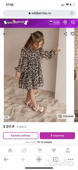 Платье нарядное