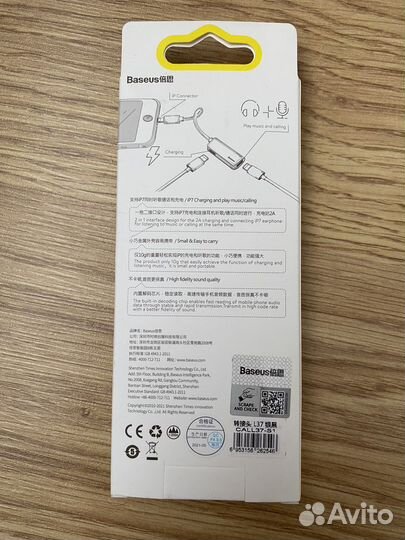 Переходник lightning-2 lightning baseus