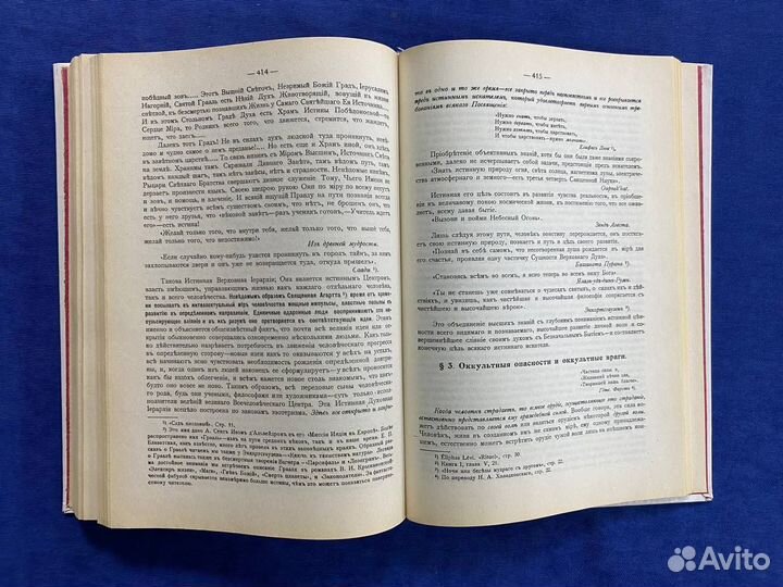 Священная книга Тота - Великие арканы таро