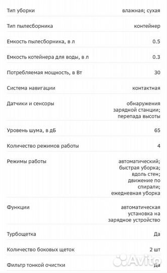 Новый робот пылесос Polaris
