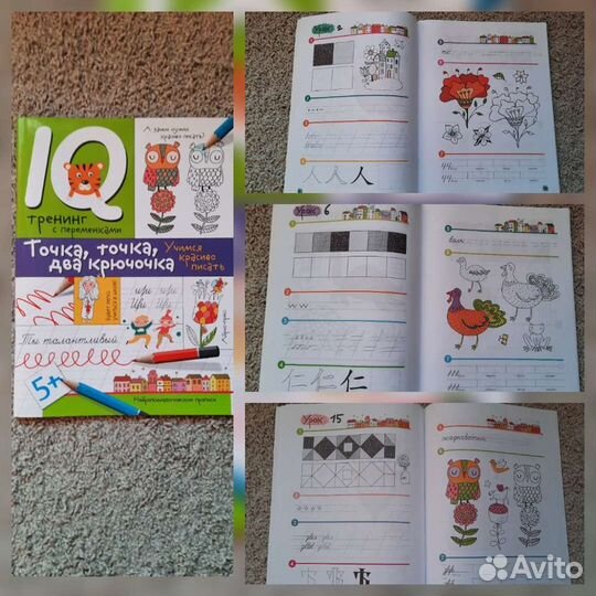 Комплект развивающих пособий (4)