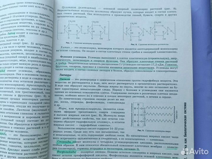 Егэ по биологии книга