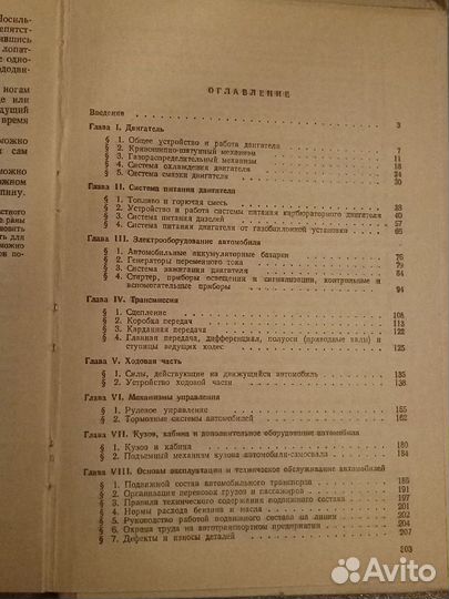 Учебное пособие для учащихся 