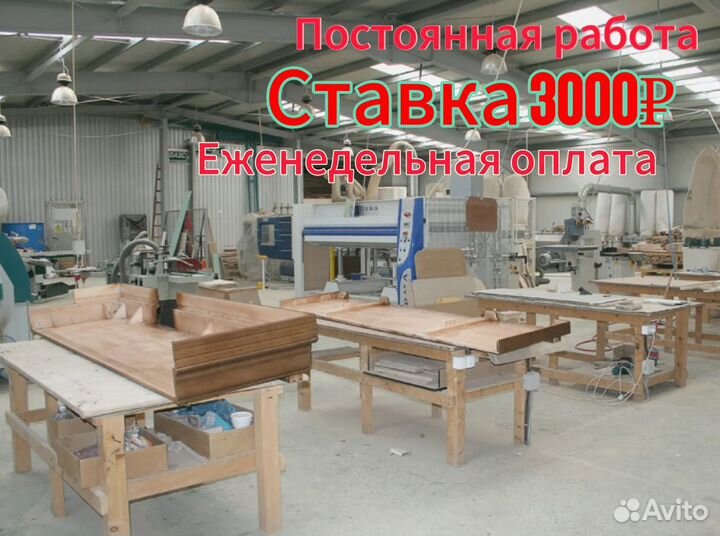 Разнорабочий на пр-во металлоконструкций еженд опл