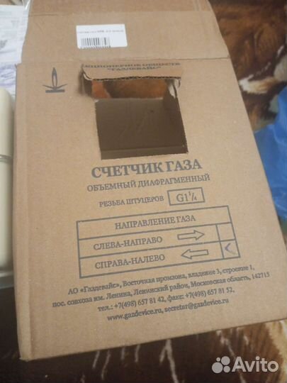 Газовый счетчик