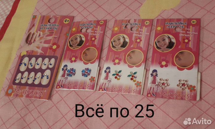 Украшения. Наклейки на тело для девочек