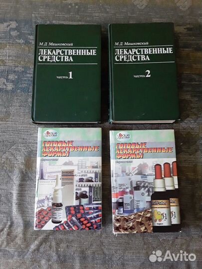 Книги по медицине