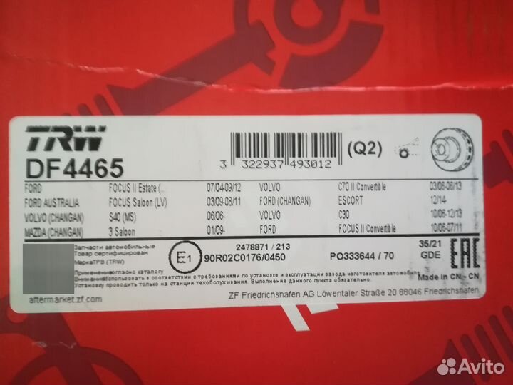 Тормозные диски и колодки передние ford focus 2