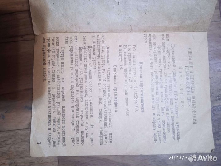 Номерной знак