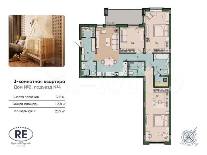 4-к. квартира, 116,8 м², 6/11 эт.