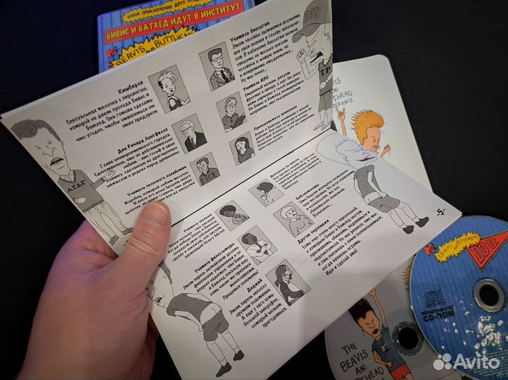 Компьютерная игра Beavis and Butt-Head Do U
