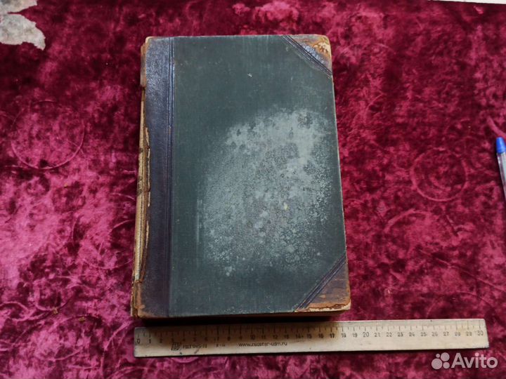 Книга антикварная медицина