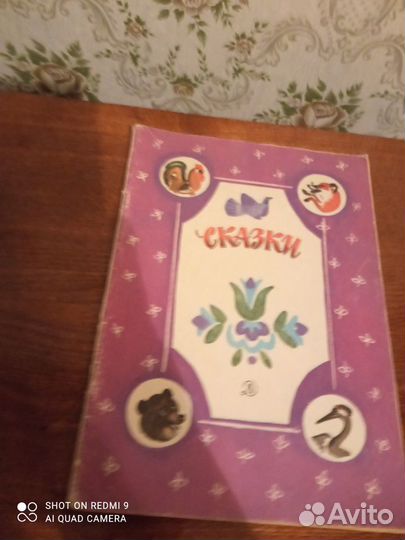 Детские книги СССР