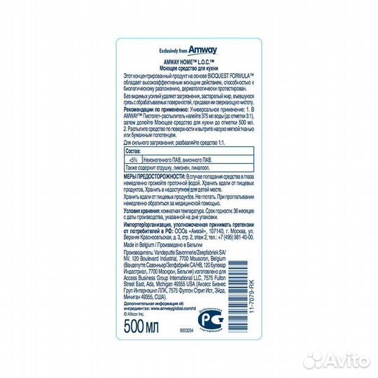 Средство для кухни L.O.C