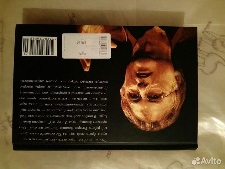 Ричард Докинз