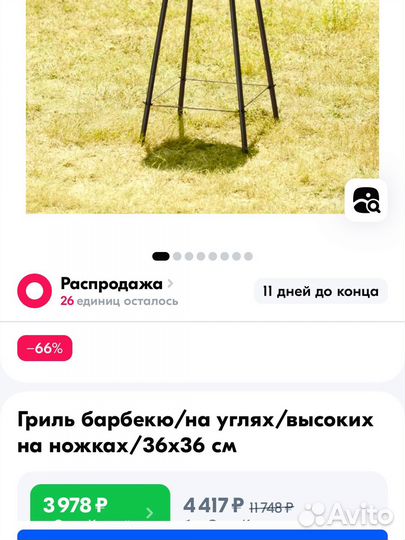 Мангал гриль новый