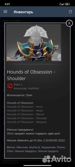 Сет на Chen Collector's Cache 2022