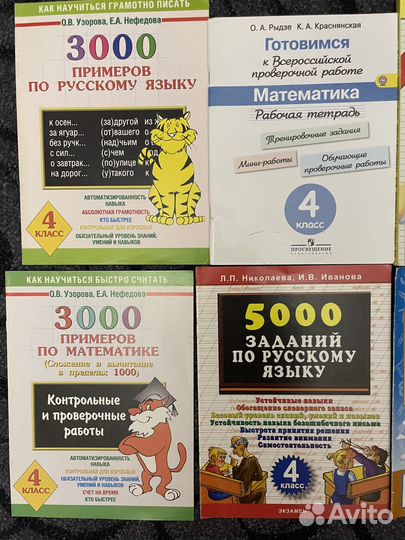 Учебники, учебные пособия, рабочие тетради 4 класс