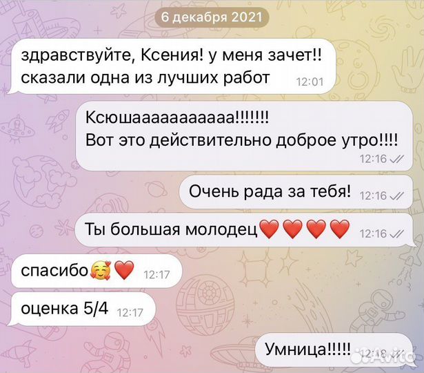 Репетитор по русскому языку