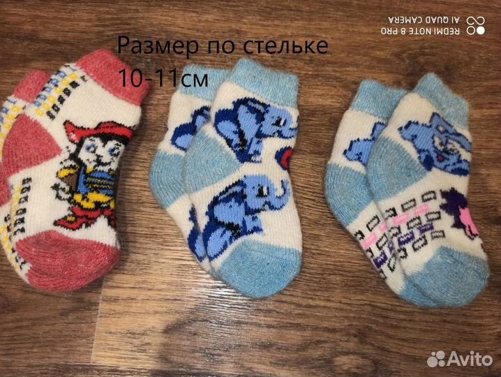 Носки детские теплые