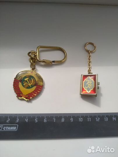 Брелки для ключей Коран и СССР