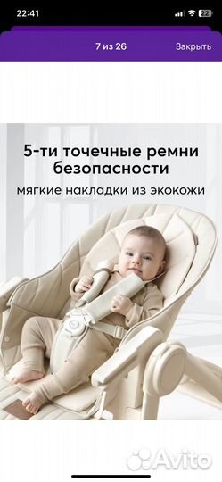 Стульчик для кормления