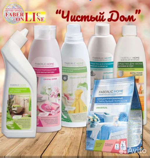 Набор для дома