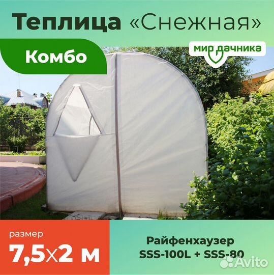 Теплицы серии Снежная усиленная 3, 4,5, 6 и 7,5м