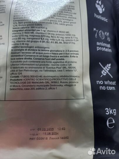 Сухой корм для собак