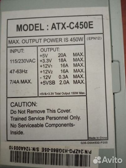 Блок питания для компьютера