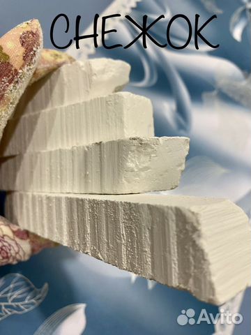 Мел школьный