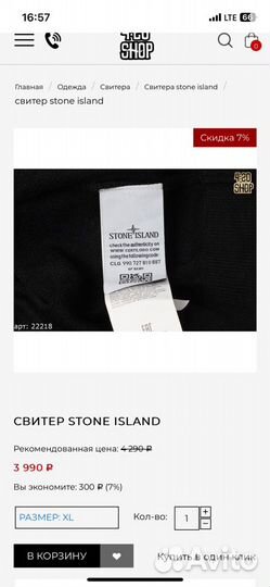 Stone island свитер