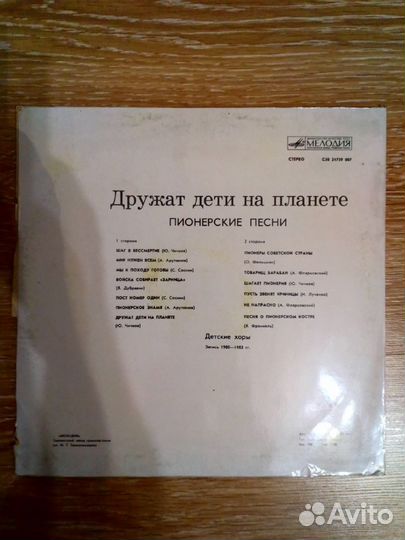 Виниловые грампластинки фирмы 